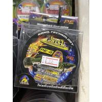 ราคา สายพีอีหนึบโอเว่นซี สายPE Owen Z (19643323817)