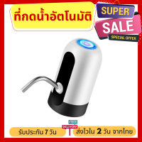 ราคา พร้อมส่ง เครื่องกดน้ำอัตโนมัติ เครื่องกดน้ำดื่ม ปั๊มน้ำดื่ม เครื่องปั้มน้ำขึ้นมาจากถัง เครื่องกดน้ำดื่มไฟฟ้า Bigsell Store 016 (15771446053)