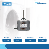 ราคา มอเตอร์คอยล์ร้อน Fasco มอเตอร์พัดลมคอยล์ร้อน 1 6HP รุ่น B1 1 6 B ไม่แถมรันนิ่ง (6209172179)