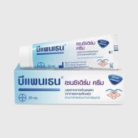ราคา Bepanthen Sensiderm Cream 20 50 g บีแพนเธน เซนซิเดิร์ม ครีม 20 50 กรัม 1 หลอด (19922127646)