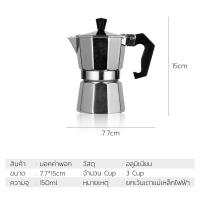 ราคา หม้อต้มกาแฟสด เครื่องชงกาแฟเอสเพรสโซ่ มอคค่า กาต้มกาแฟสด เครื่องชงกาแฟสด เครื่องทำกาแฟ coffee pot แบบปิคนิคพกพา ใช้ทำกาแฟสด Soonbuy (4792896737)