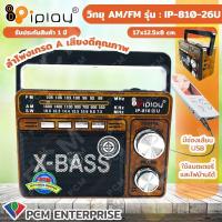 ราคา IPLAY PCM วิทยุ USB SD MP3 AM FM รุ่น IP 810 26U (3913078)