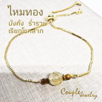 ราคา แฟชั่นข้อมือน่ารักสายปรับรูดฟรีไซต์หินไหมทองไทเกอร์อาย (10586825810)