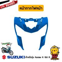 ราคา ชุดสี FRAME แท้ Suzuki Raider R 150 Fi 2016 (10962133388)