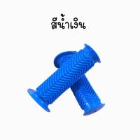 ราคา ถูกสุด ปลอกมือจักรยาน ปลอกแฮนด์รถจักรยาน ราคาโรงงาน คุณภาพดี (19172172464)