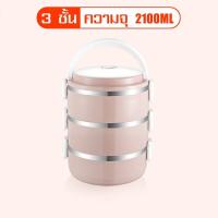 ราคา ปิ่นโตแยกชั้น กล่องอาหาร กระเป๋าปิ่นโต ปิ่นโตสแตนเลส ปิ่นโตใส่อาหาร (19758124332)