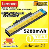 ราคา Battery Notebook Lenovo IdeaPad Y460 Y560 Series (3073304124)