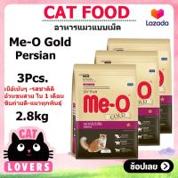 ราคา 3ถุง อาหารเเมวโต มีโอ โกลด์ เปอร์เซีย อาหารแมวแบบเม็ด 2 8 กิโลกรัม (14296365233)