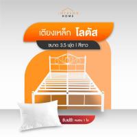 ราคา Furniture Intrend เตียงเหล็ก เตียงเหล็กโลตัส ขนาด 3 5 5 6 ฟุต เลือกได้ 2 สี ดำ ขาว แถมหมอนหนุนราคา 139 บาท (17506017388)