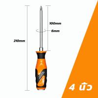 ราคา MUSCLE COW ไขควงสลับด้าม และ ตอกได้ มีขนาด 1 5 นิ้ว 4 นิ้ว 6 นิ้ว 8 นิ้ว ไขควงหัวสลับ ปากแบน ปากแฉก (20922672610)