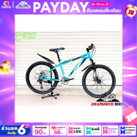 ราคา จักรยานเสือภูเขา วงล้อ 24 นิ้ว Comp รุ่น Puma เกียร์ Shimano 7 สปีด (1043112227)
