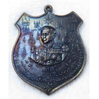 ราคา เหรียญกรมหลวงชุมพร ที่ระลึกในโอกาสสร้างอนุเสาวรีย์กรมหลวงชุมพร (17330677444)