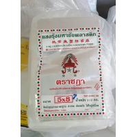 ราคา ถุงร้อนใส่อาหาร 5x8 ครึ่งกิโลกรัม ห่อ (6318382331)