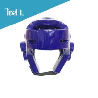 ราคา Head Guard ชุดป้องกันศีรษะเทควันโด PU เฮดการ์ด (4133032389)