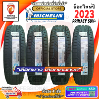 ราคา ยางขอบ17 Michelin 235 60 R17 PRIMACY SUV ยางใหม่ปี 23 4 เส้น Free จุ๊บเหล็ก Premium By Kenking 650 ลิขสิทธิ์เเท้รายเดียว (815848744)