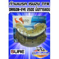 ราคา ก้ามเบรค ISUZU TFR มังกรทอง 2WD (7469324089)