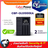 ราคา CyberPower OLS1000EA UPS Tower Online 1000VA 900W (18747520596)