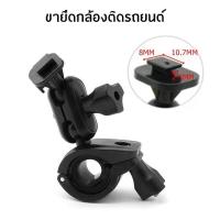 ราคา ขาตั้งกล้อง ขายึด กล้องติดรถยนต์ ติดกับก้านกระจกมองหลัง ขายึดกล้องบันทึกหน้ารถ หัวเหลี่ยม แบบสไลน์ (201281068)
