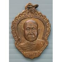 ราคา เหรียญ หลวงพ่ออุตตมะ วัดวังก์วิเวการาม จังหวัดกาญจนบุรี พิธีเสาร์ 5 (17543323799)