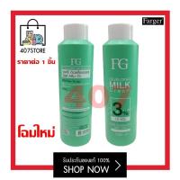 ราคา โฉมใหม่ Farger FG Developer Milk Cream 1000 ml เอฟ จี แฮร์ แคร์ ดีเวลล็อป ไฮโดรเจน ผสม สีย้อม ครีมย้อม ผงฟอก 3 6 9 12 กลิ่นบางเบา ไม่ฉุน (9776504149)