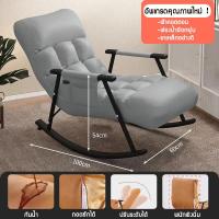 ราคา เก้าอี้โยก เก้าอี้พักผ่อน เก้าอี้ปรับเอนนอน โยกได้ เก้าอี้นอนผู้ใหญ่ระเบียงบ้านพักผ่อน เก้าอี้พับ rocking chair แข็งแรง (18689817087)