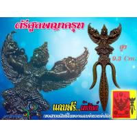 ราคา ผ่านพิธีปลุกเสก แถมผ้ายันต์ มีดหมอ ตรีศูล พระขรรค์ ท้าวเวสสุวรรณ พญาครุฑ พญานาค พ่อแก่ ฤาษี นำไปบูชา ปักกระถางธูป งานตะกั่วชุบ (17385681480)