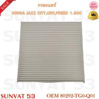 ราคา กรองแอร์ HONDA JAZZ CITY CRV FREED 1 5 รหัส 80292 TG0 Q01 (7890663643)