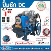 ราคา ปั๊มชัก DC MAKRO พร้อมใช้งาน รุ่น TWINS WORLD JUNIOR ขนาด 1 นิ้ว 4500 ลิตร ชม กระบอกสูบ 42มิล ลูกสูบสแตนเลส ปั๊มดูดลึก ปั้มชัก ปั๊มน้ำ ปั๊มบาดาล สูบน้ำบาดาล (21281471501)