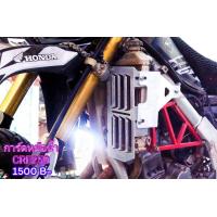 ราคา การ์ดหม้อน้ำอลูมิเนียมCRF300L สีดำ สีอลู (16252061967)