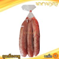 ราคา กุนเชียงหมู 3ชิ้น กุนเชียง กุนเชียงหมูแท้ กุนเชียงหมูอย่างดี กุนเชียงหมู5ดาว กุนเชียงหมูราคาส่ง กุนเชียงหมูจิ๋ว กุณเชียง กุลเชียง (11675719560)