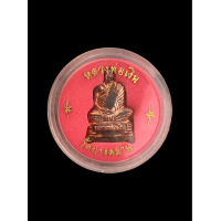 ราคา เหรียญแผ่นรูปเหมือนปั้ม หลวงพ่อเงิน วัดบางคลาน จ พิจิตร มีกล่อง 4698 (20804021012)