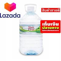 ราคา ลดราคาพิเศษ มองต์เฟลอ น้ำแร่ ขนาด 5 ลิตร 1 แกลลอน รหัสสินค้า LAZ 49 999FS ราคาถูกที่สุด (8026965454)