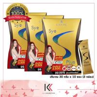 ราคา Chame Sye S Plus สูตรใหม่ 13 สารสกัด ชาเม่ ซาย เอส พลัส 10 ซอง x 3 กล่อง (18530533424)