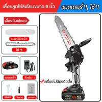 ราคา ZQDL เลื่อยไฟฟ้าแบต 6 นิ้ว เลื่อยไฟฟ้า 48V เลื่อนไฟฟ้าแบต เลื้อยไฟฟ้าแบต เลื่อยยนตัดไม้ เลื่อยไฟฟ้าไร้สาย เลื่อยชักไฟฟ้า เลื่อยตัดเหล็ก เลื่อยแบตเตอรี่ เลื่อยมือไฟฟ้า เลื่อยยนต์ chainsaw เครื่องตัดไม้