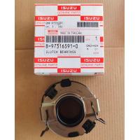 ราคา ลูกปืนกดคลัทช์รถIsuzu d max คอมมอนเรล เครื่อง 2 53 0 8 97316591 0 (18879480221)