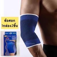 ราคา ผ้ารัดข้อมือ ข้อเท้า น่อง ข้อศอก หัวเข่า ต้นขา ออกกำลังกาย ผ้ารัดฝ่ามือ สายรัดข้อมือ ผ้ารัดข้อมือช่วยเซฟอาการบาเจ็บ ผ้าพันข้อมือ ผ้ามัดข้อมือ (15714847516)