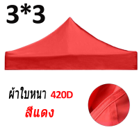 ราคา ผ้าใบเต้นท์ ผ้าเต้นท์ ผ้าหลังคาเต็นท์2 2 3 3 600D 2 ชั้นหนาขึ้น ผ้าเต้นท์ ผ้าเต้น ผ้าใบเต้นท์ ผ้าใบเต้นท์ เต้นท์ขายของ (18614907568)