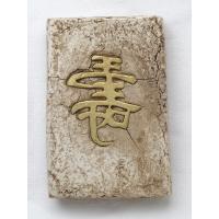 ราคา พระสมเด็จหนังสือจีน พระเครื่อง วัตถุมงคล พระสมเด็จวัดระฆัง พระสมเด็จโต An amulet (19752361730)