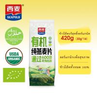 ราคา SEAMILD ข้าวโอ๊ตข้าวโอ๊ตออร์แกนิคสำเร็จรูป 420ก (17981355142)