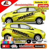 ราคา MITSUBISHI ATTRAGE สติ๊กเกอร์แต่งลายก้างปลามิตซูบิชิแอดทราจ สติ๊กเกอร์ติดรถ ชุดแต่งมิตซูบิชิ แอดทราจ sticker สอบถามเพิมทางแชทครับ (6795154352)