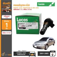 ราคา LUCAS คอยล์จุดระเบิด HONDA CIVIC 2001 2005 Dimension 1 7L เครื่อง D17A2 ICG9117 (386533902)