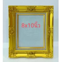 ราคา กรอบหลุยส์ทอง กระจก ฝาหลัง ขาตั้ง กรอบสำเร็จรูป นำไปใส่ภาพเองได้ ขนาด 8x10นิ้ว (5381342005)