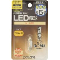 ราคา หลอดไฟห้องโดยสาร LED POLARG Made in Japan ของแท้ ประกัน 5 ปี ส่งฟรี ผ่อน 0 (18880947488)