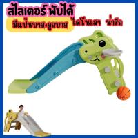 ราคา พับเก็บได้ ยีราฟน่ารัก สไลเดอร์เด็ก สไลเดอร์ ของเล่นสนาม ของเล่นเด็ก สไลด์เดอร์เด็ก พร้อมห่วงบาส ลูกบาส ลายน่ารัก ขนาดใหญ่ (20895781734)