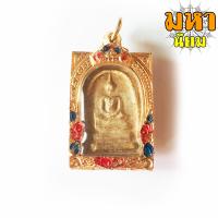ราคา พระสมเด็จ เจ้าคุณนร หลังยันต์ อุ เลี่ยมตลับพระ (8487308759)