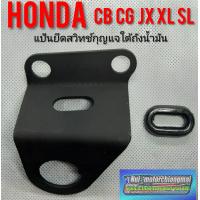 ราคา แป้นยึดสวิทซ์กุญแจ สวิทซ์กุญแจ cb100 125 cg110 125 jx xl sl Honda sb cb cg jx xl sl (7819398427)