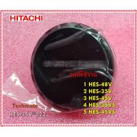 ราคา อะไหล่ของแท้ ลูกบิดเครื่องทำน้ำอุ่นฮิตาชิ สีดำ HITACHI HES 35V 022 ใช้กับรุ่น HES 48V HES 35V HES 45V HES 35VS HES 45VS (12001107268)