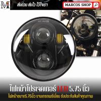 ราคา ไฟหน้าโปรเจ็คเตอร์ 5 75 นิ้ว ขนาด 5 75 นิ้ว มีไฟเดไลท์ Led DRL ไฟหน้าโปรเจคเตอร์ ไฟหน้ารถ JEEP หลอดไฟ Led ไฟหน้าคลาสสิก (20683509878)