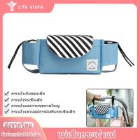 ราคา Baby Stroller Bag กระเป๋ารถเข็นเด็ก กระเป๋าใส่ของเด็ก แขวนรถเข็นเด็ก (7657860286)