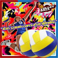 ราคา FIVB Official Mikasa วอลเลย์บอล ลูกวอลเล่ย์บอล ฟุตบอลของแท้ 5 บอลเลย์บอลเล่ ลูกบอลเล่ย์บอล วอลเลย์บอลแท้ ลูกวอลเลย์ วอลเล่ย์บอล นุ่มพิเศษ No 5 หนังPU นุ่ม ทุ่มเทให้กับการฝึกซ้อมการแข่งขัน (20826368445